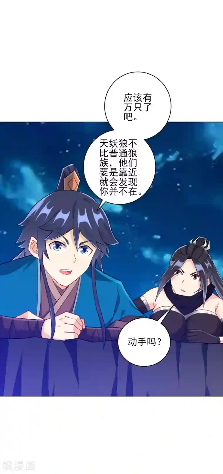 一等家丁第200话 火烧万狼