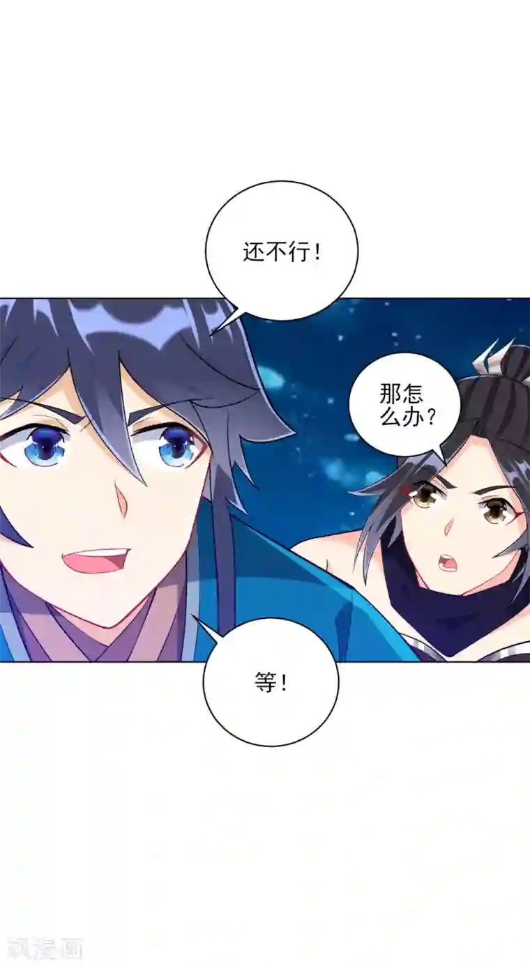 一等家丁第200话 火烧万狼