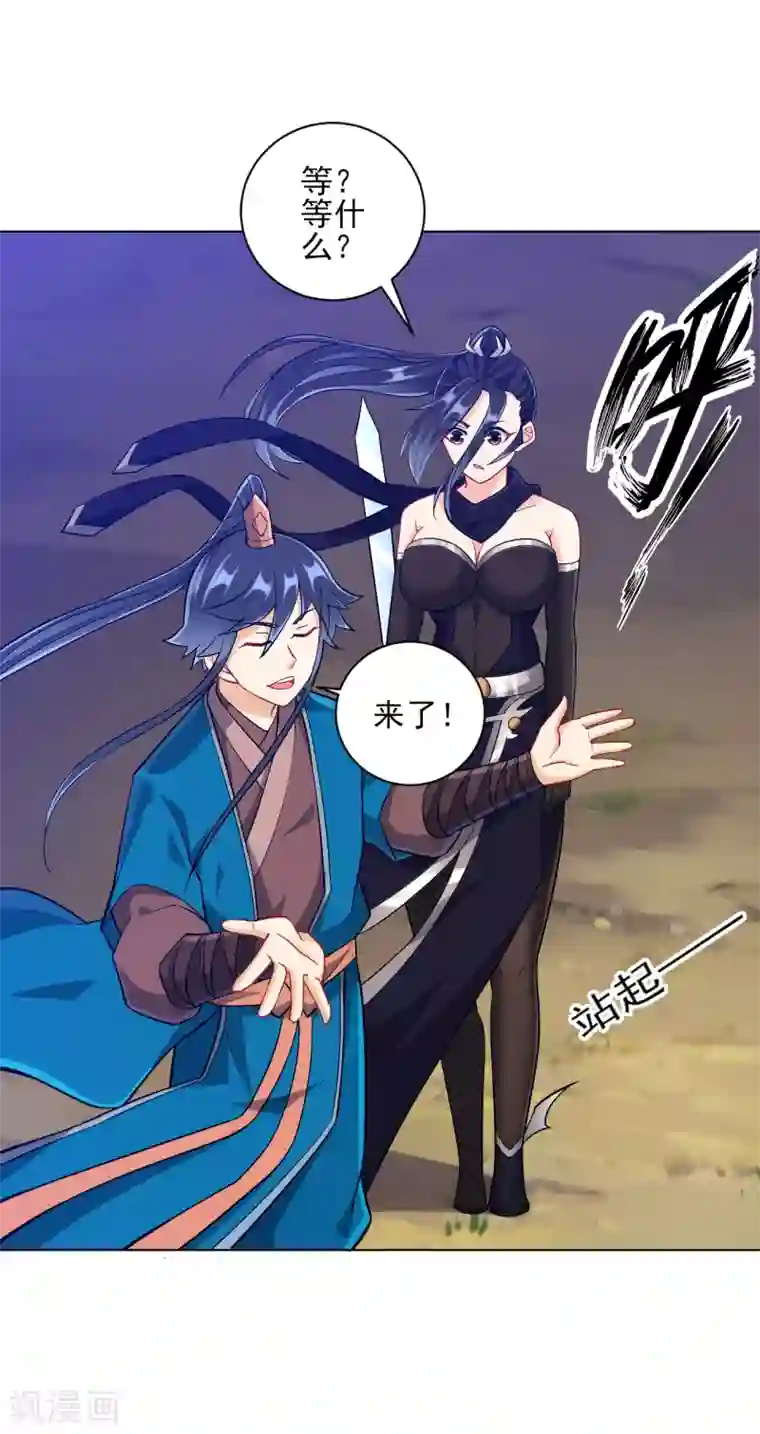 一等家丁第200话 火烧万狼