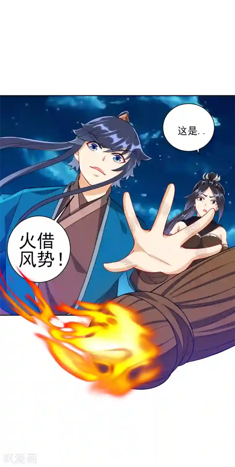 一等家丁第200话 火烧万狼