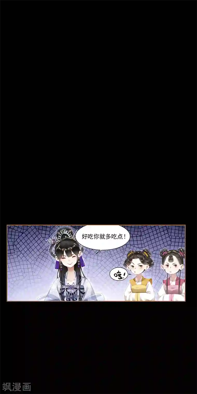 神医嫡女第367话 戳穿心思