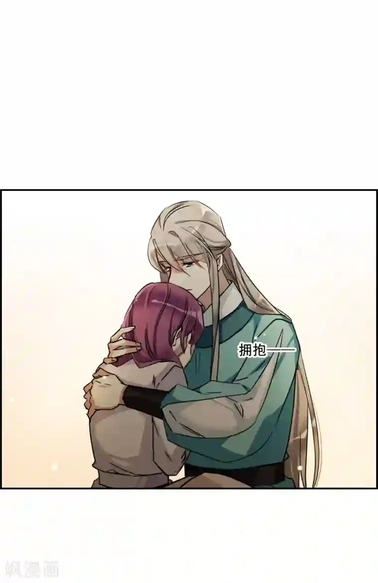 上国赋之千堆雪第193话 真心换真心4