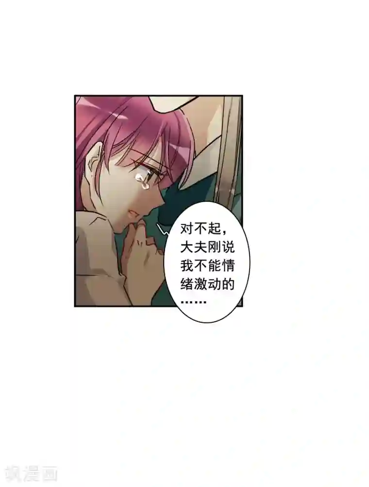 上国赋之千堆雪第193话 真心换真心4