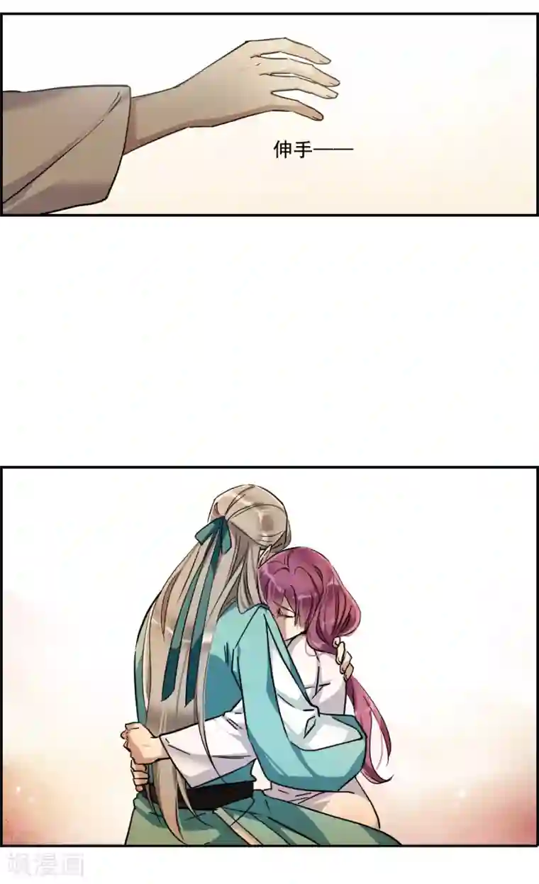 上国赋之千堆雪第193话 真心换真心4