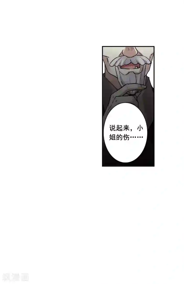 上国赋之千堆雪第193话 真心换真心4