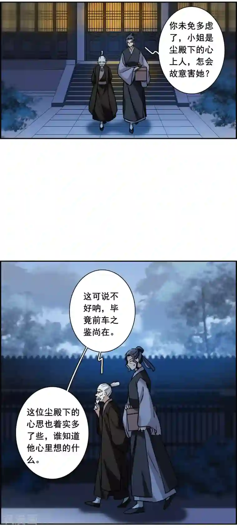 上国赋之千堆雪第193话 真心换真心4