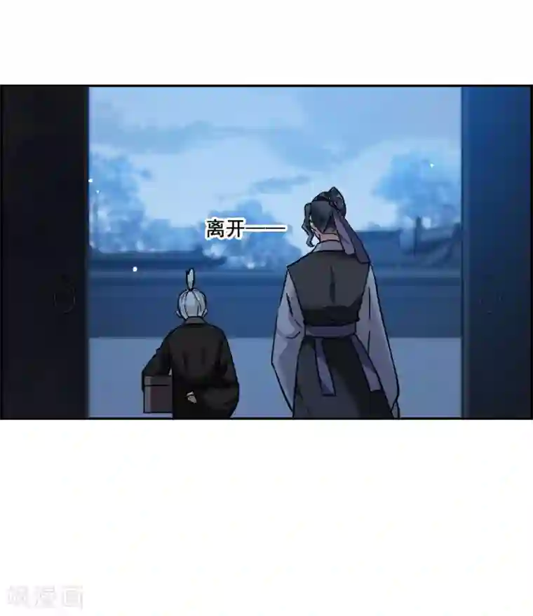 上国赋之千堆雪第193话 真心换真心4