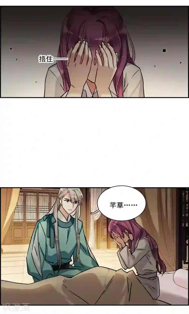 上国赋之千堆雪第193话 真心换真心4