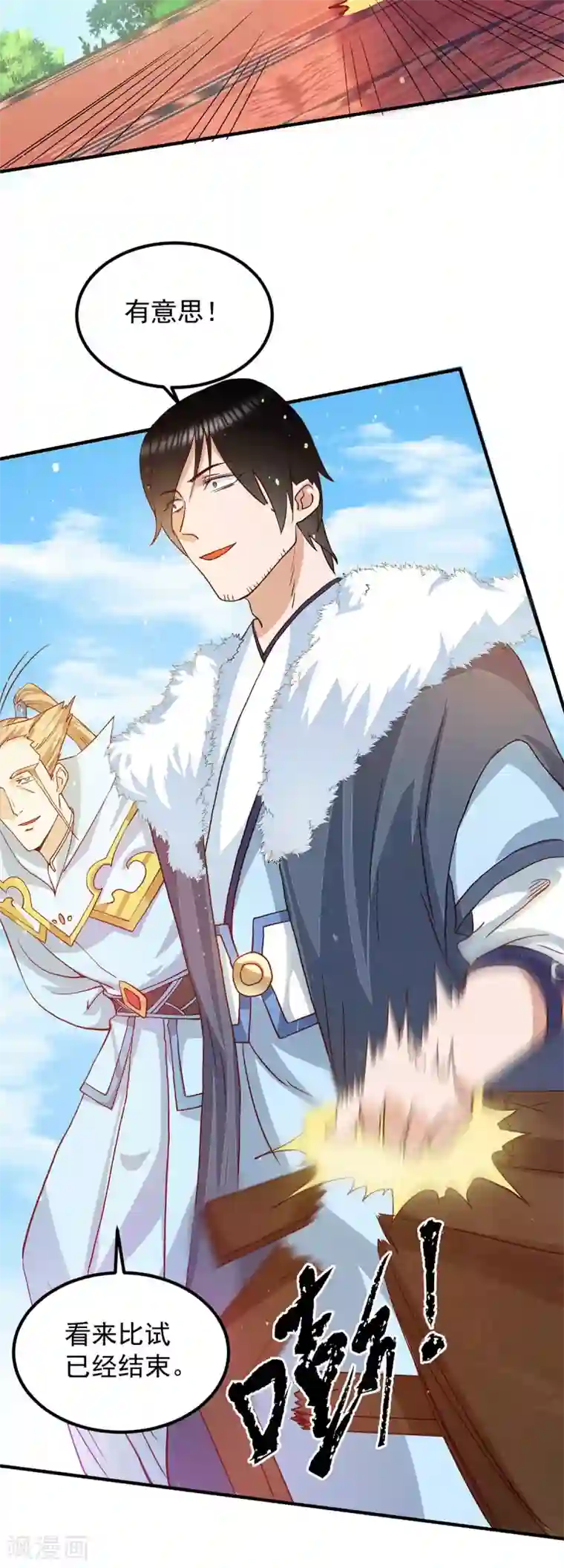 我有九个女徒弟第115话 你脑子瓦特了？