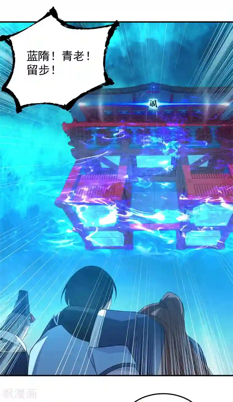 我有九个女徒弟第115话 你脑子瓦特了？