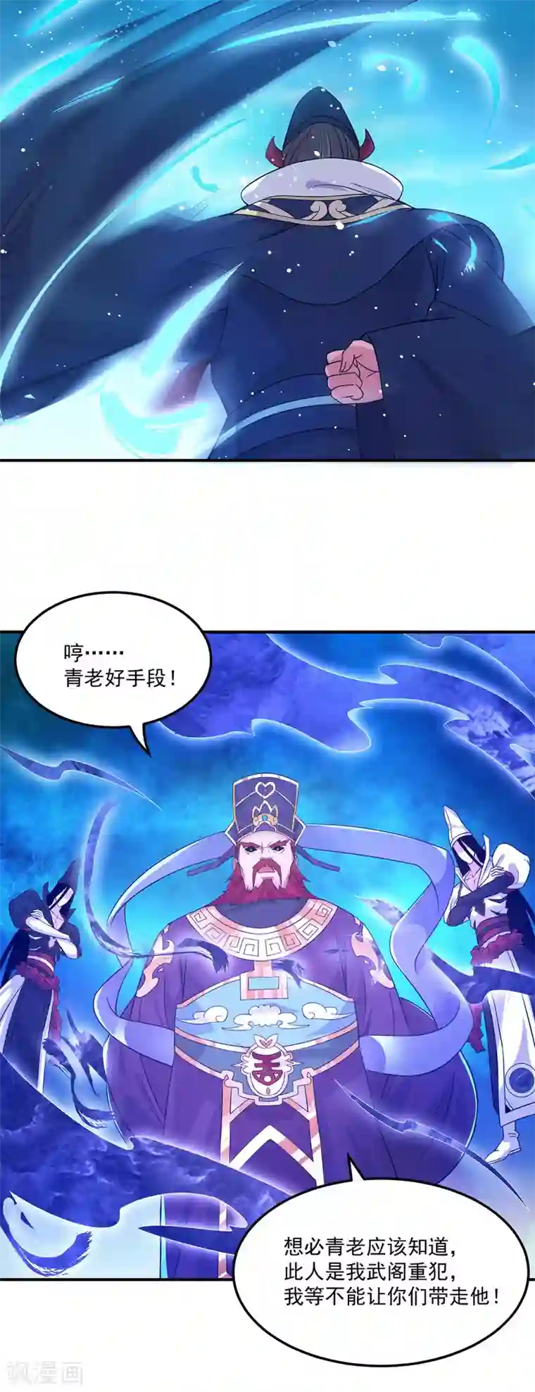 我有九个女徒弟第115话 你脑子瓦特了？