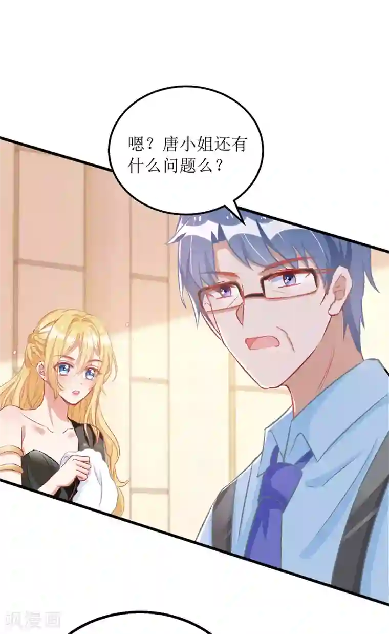 我爹地人设崩了第73话 歌神发飙