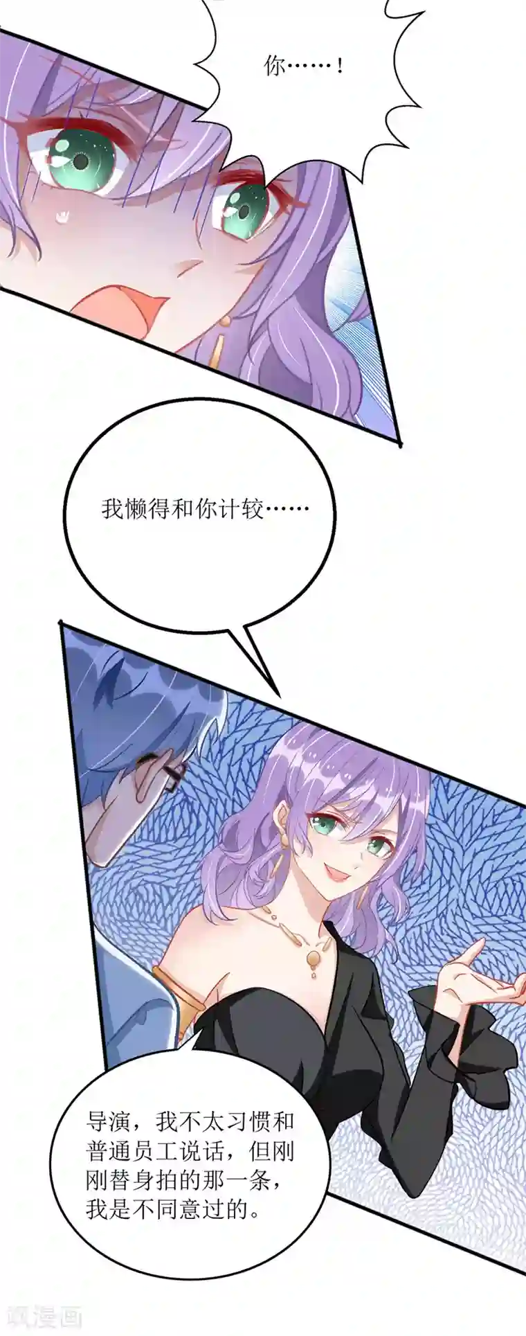 我爹地人设崩了第73话 歌神发飙