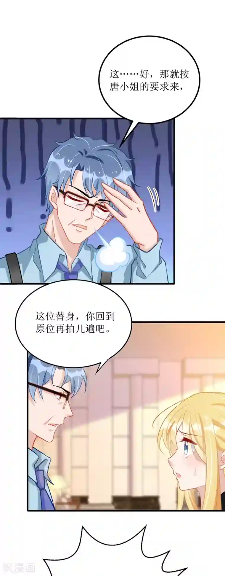 我爹地人设崩了第73话 歌神发飙