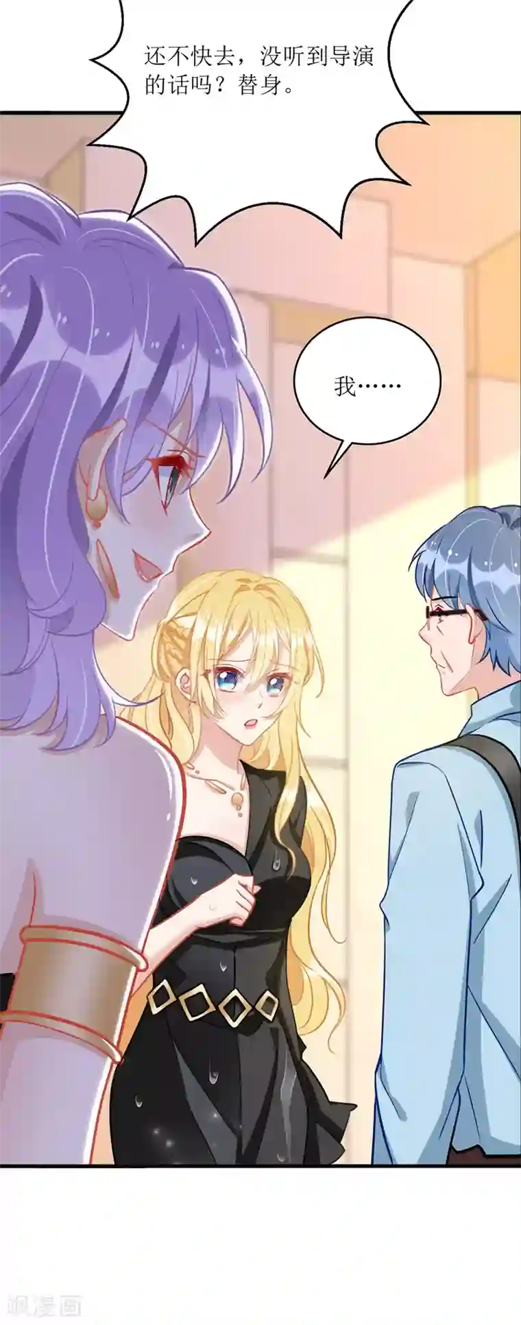 我爹地人设崩了第73话 歌神发飙