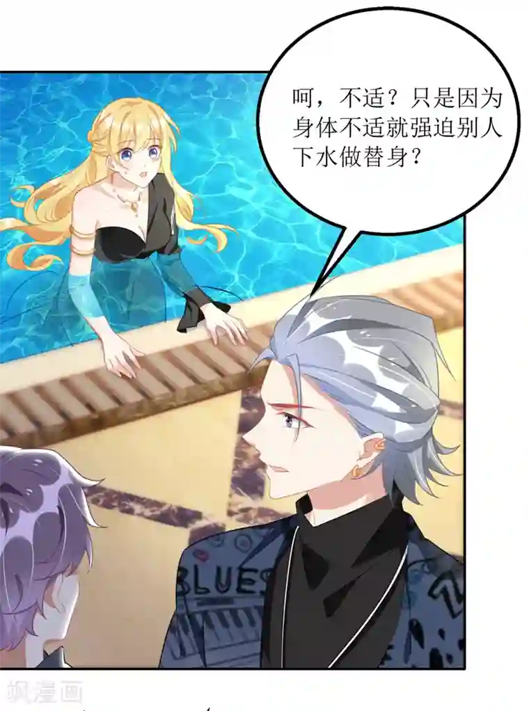 我爹地人设崩了第73话 歌神发飙