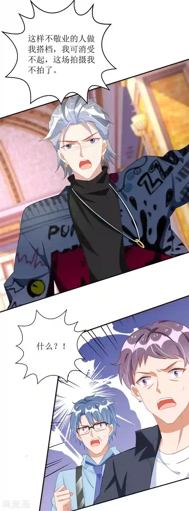 我爹地人设崩了第73话 歌神发飙