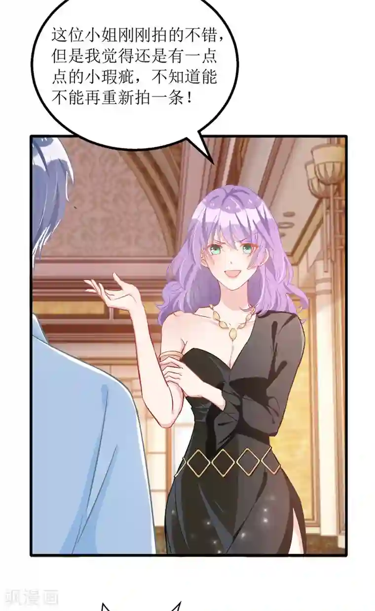 我爹地人设崩了第73话 歌神发飙