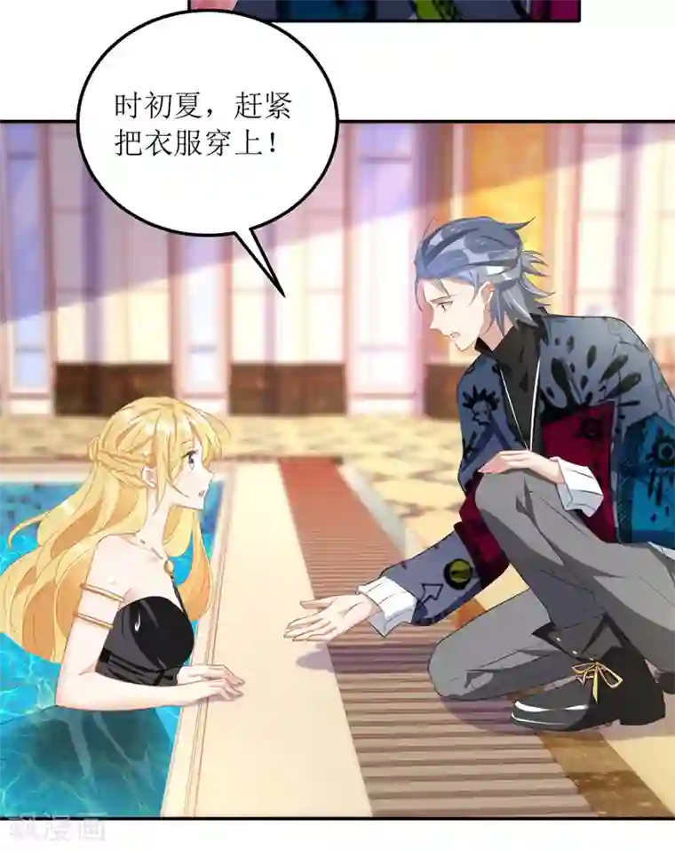 我爹地人设崩了第73话 歌神发飙