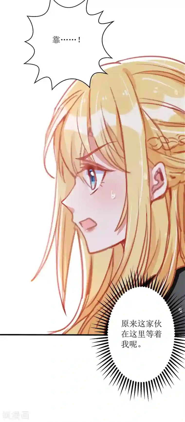 我爹地人设崩了第73话 歌神发飙