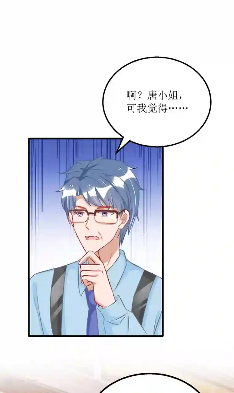 我爹地人设崩了第73话 歌神发飙