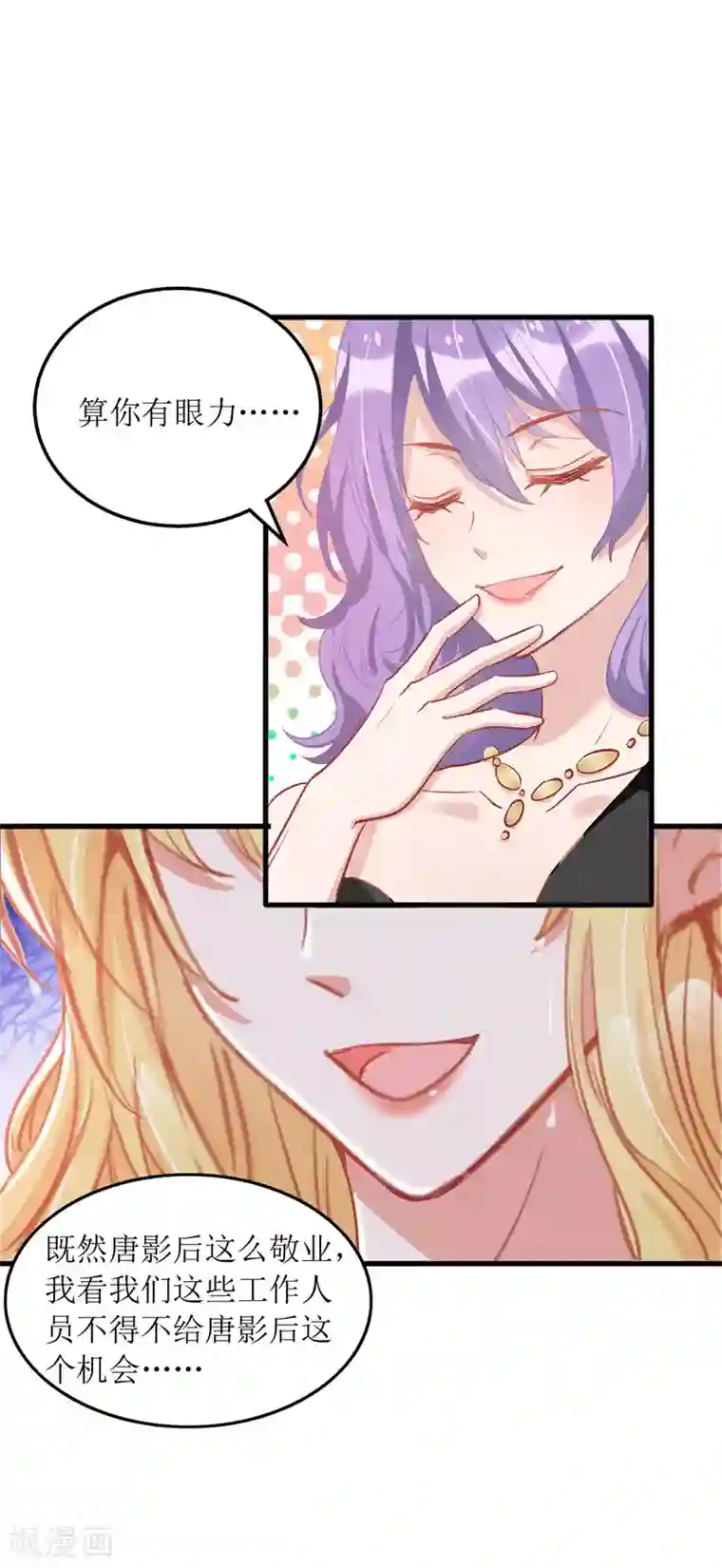 我爹地人设崩了第73话 歌神发飙