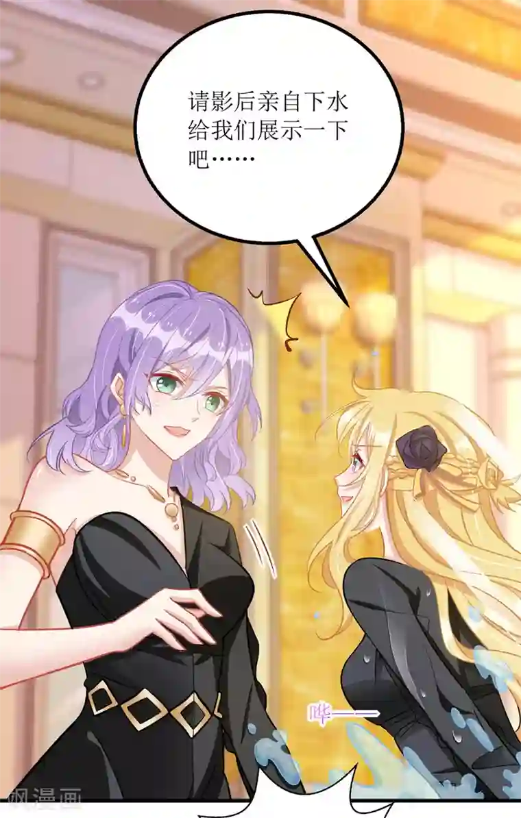 我爹地人设崩了第73话 歌神发飙