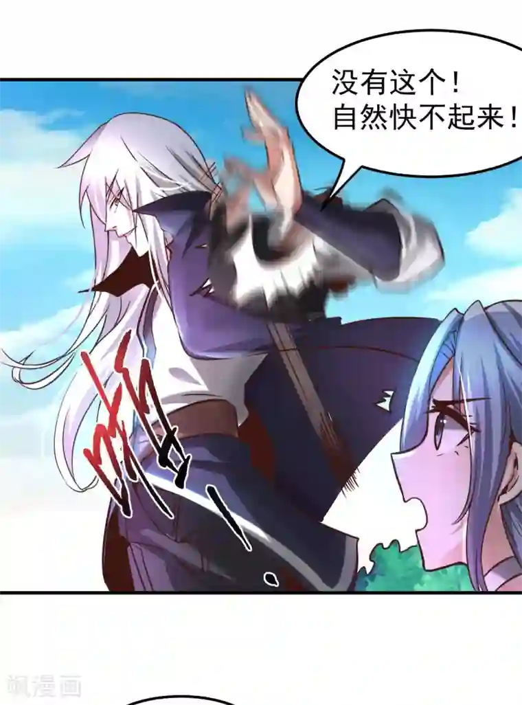 本婿修的是贱道第95话 护弟狂魔上线