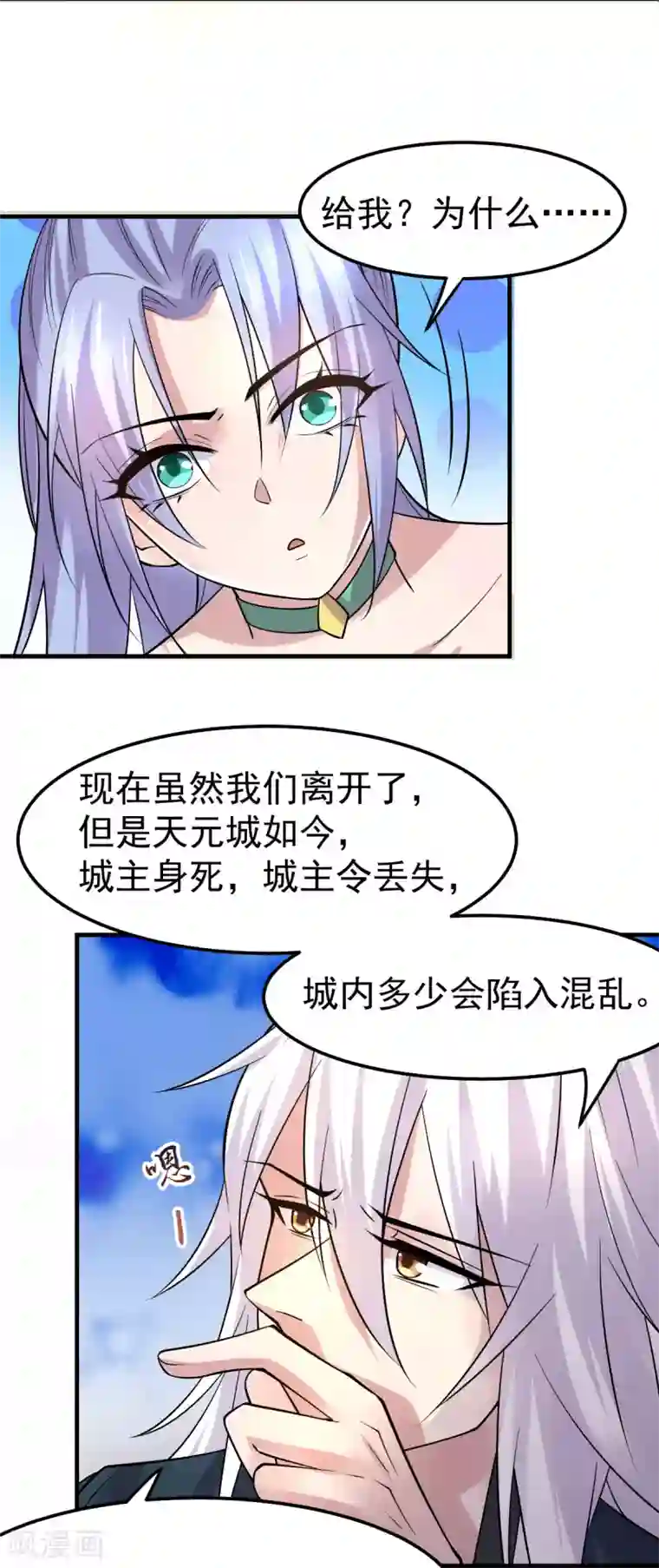 本婿修的是贱道第95话 护弟狂魔上线