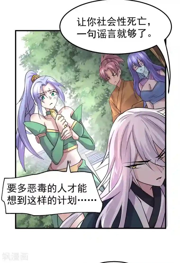 本婿修的是贱道第95话 护弟狂魔上线