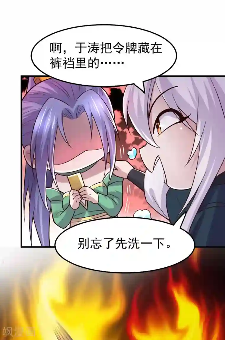 本婿修的是贱道第95话 护弟狂魔上线