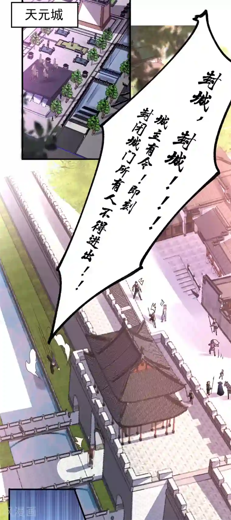 本婿修的是贱道第95话 护弟狂魔上线