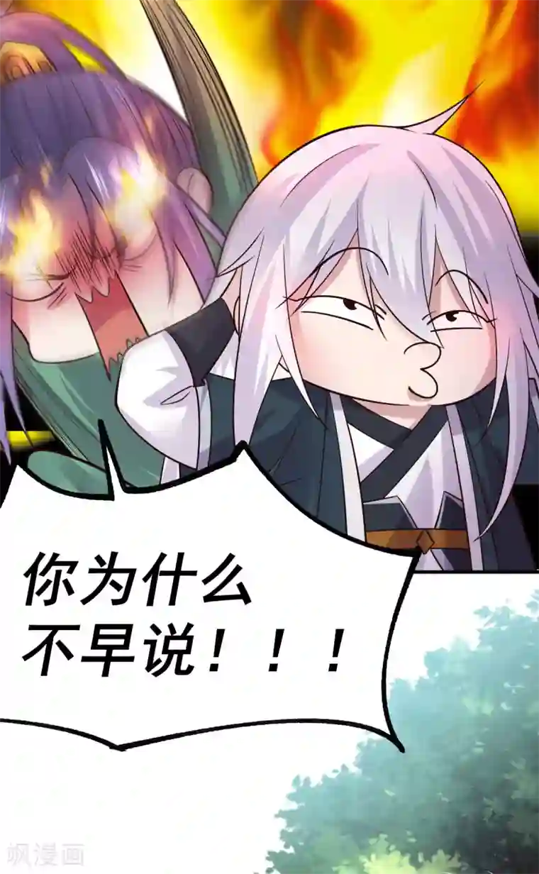 本婿修的是贱道第95话 护弟狂魔上线