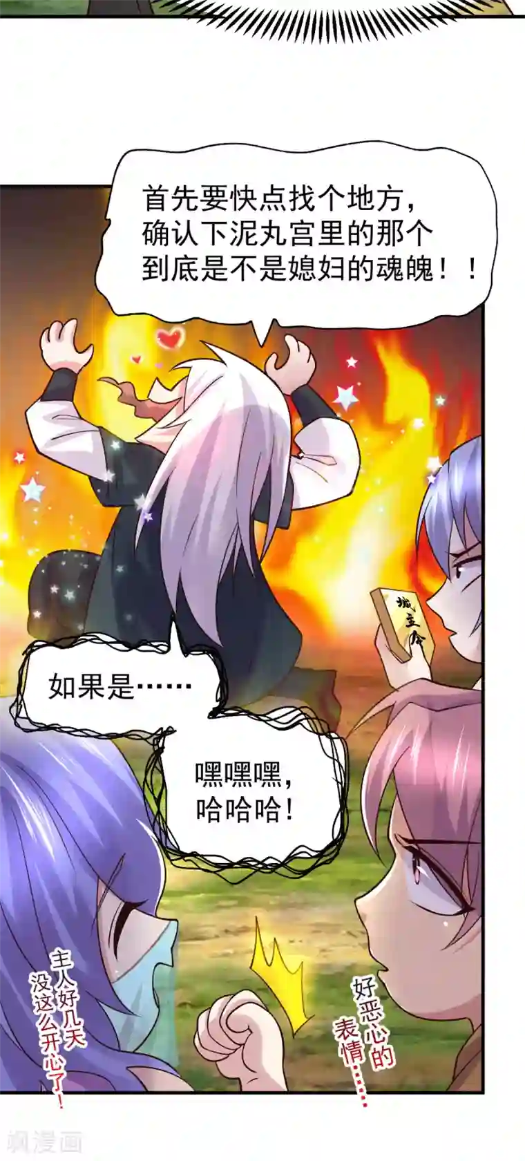 本婿修的是贱道第95话 护弟狂魔上线