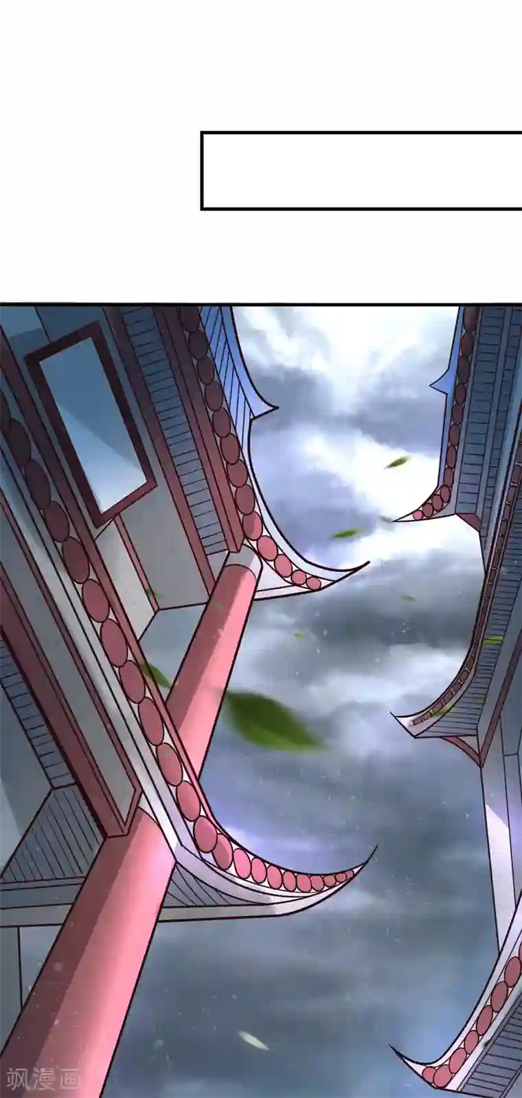 本婿修的是贱道第95话 护弟狂魔上线