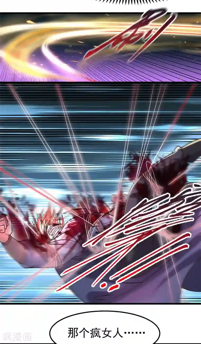 本婿修的是贱道第95话 护弟狂魔上线