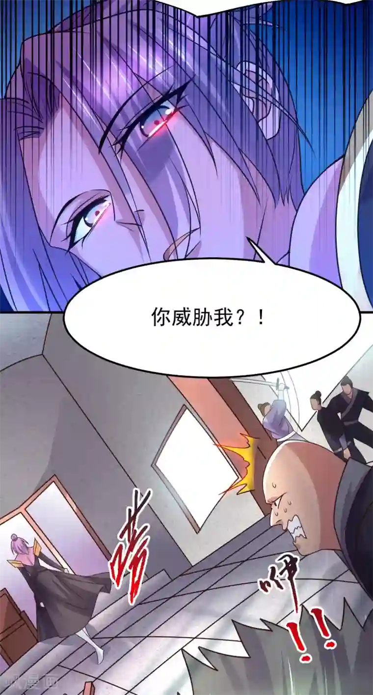 本婿修的是贱道第95话 护弟狂魔上线