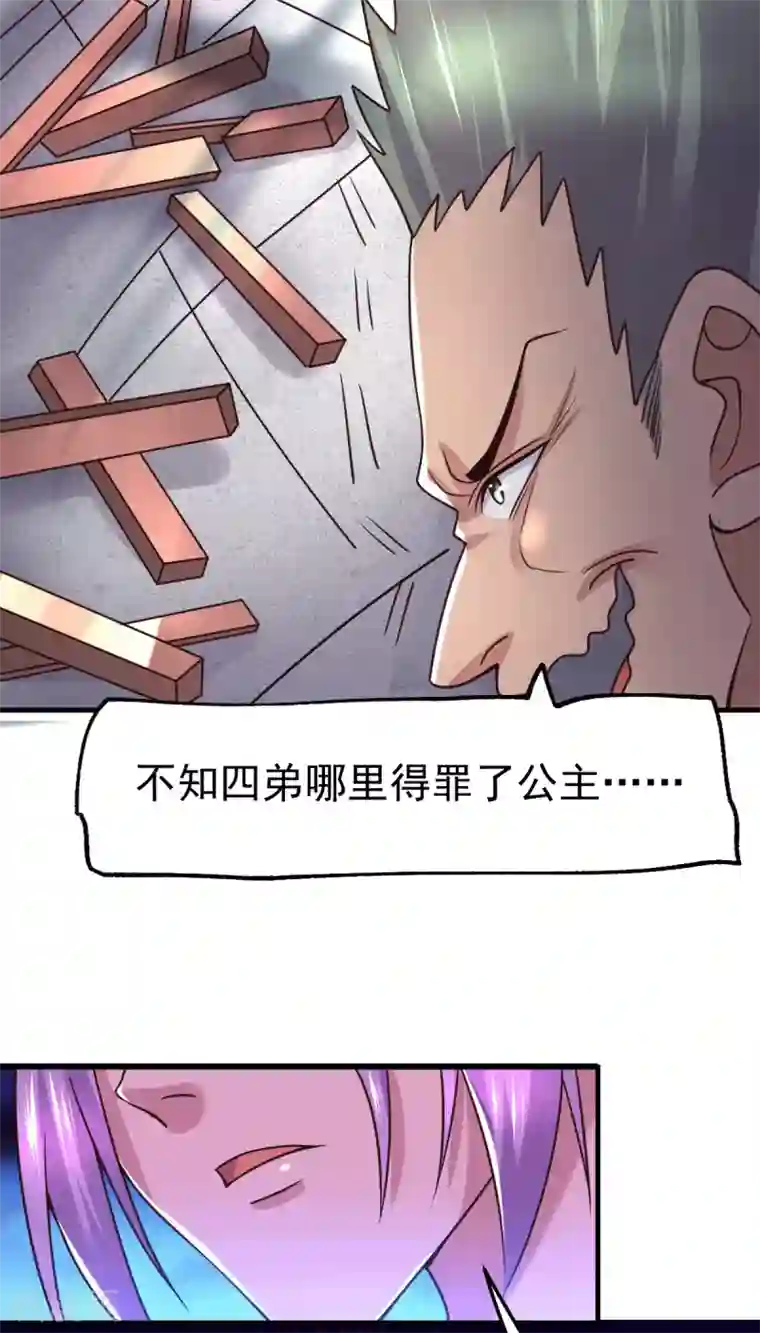 本婿修的是贱道第95话 护弟狂魔上线