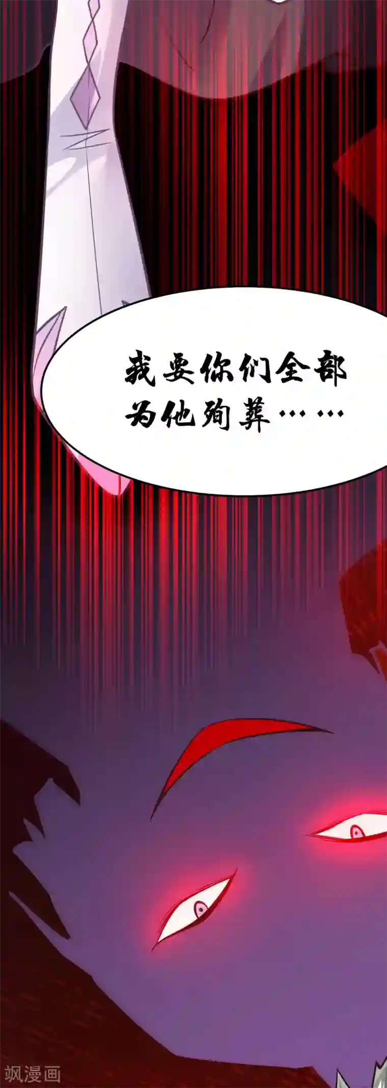 本婿修的是贱道第95话 护弟狂魔上线