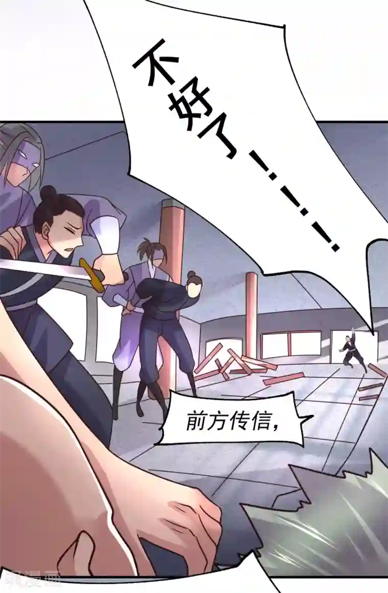 本婿修的是贱道第95话 护弟狂魔上线