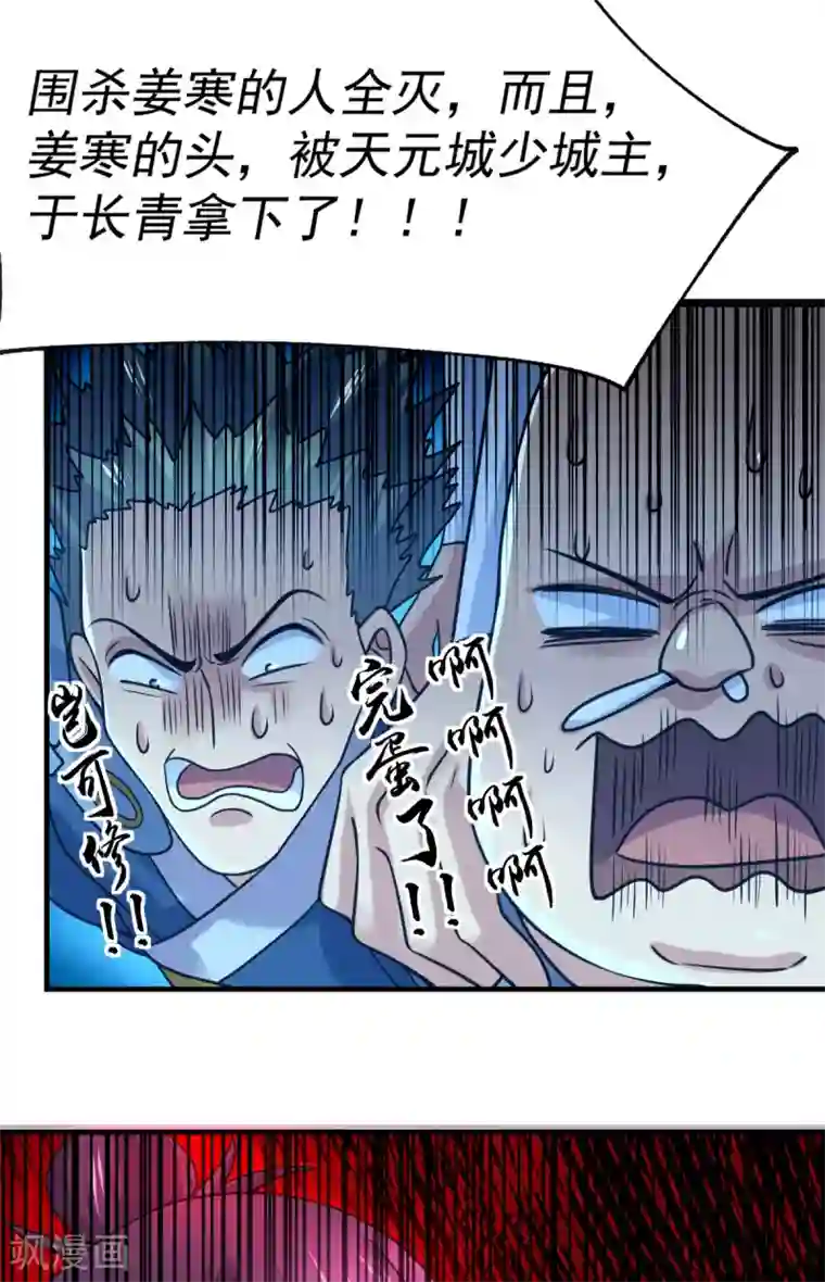 本婿修的是贱道第95话 护弟狂魔上线