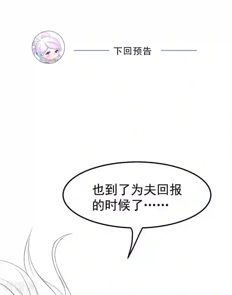 本婿修的是贱道第95话 护弟狂魔上线