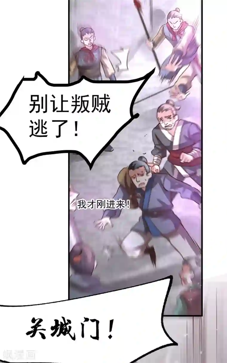 本婿修的是贱道第95话 护弟狂魔上线