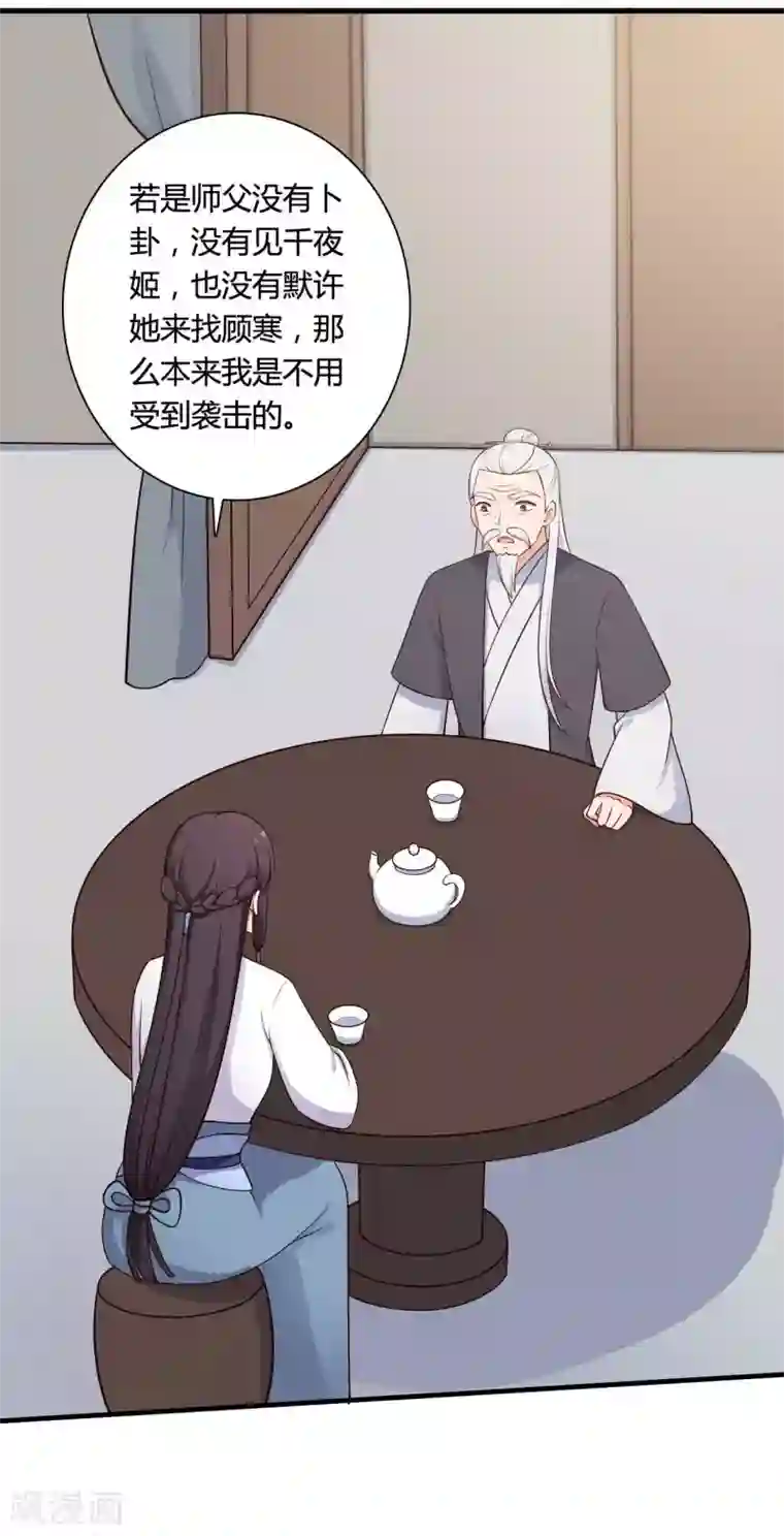 农家娘子有喜了第79话 想糊弄我？你还太嫩了