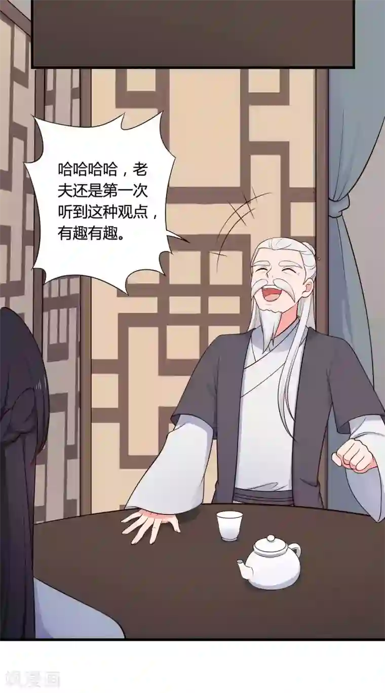 农家娘子有喜了第79话 想糊弄我？你还太嫩了