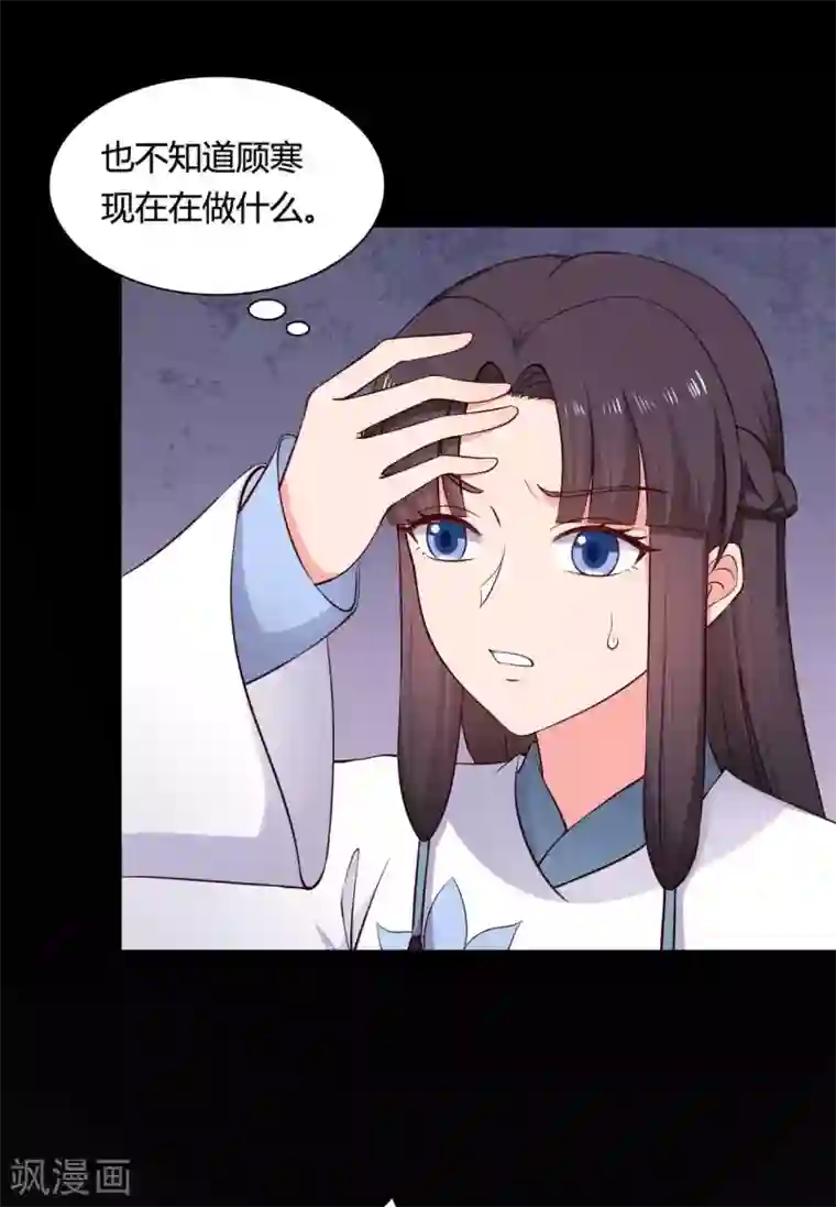 农家娘子有喜了第79话 想糊弄我？你还太嫩了