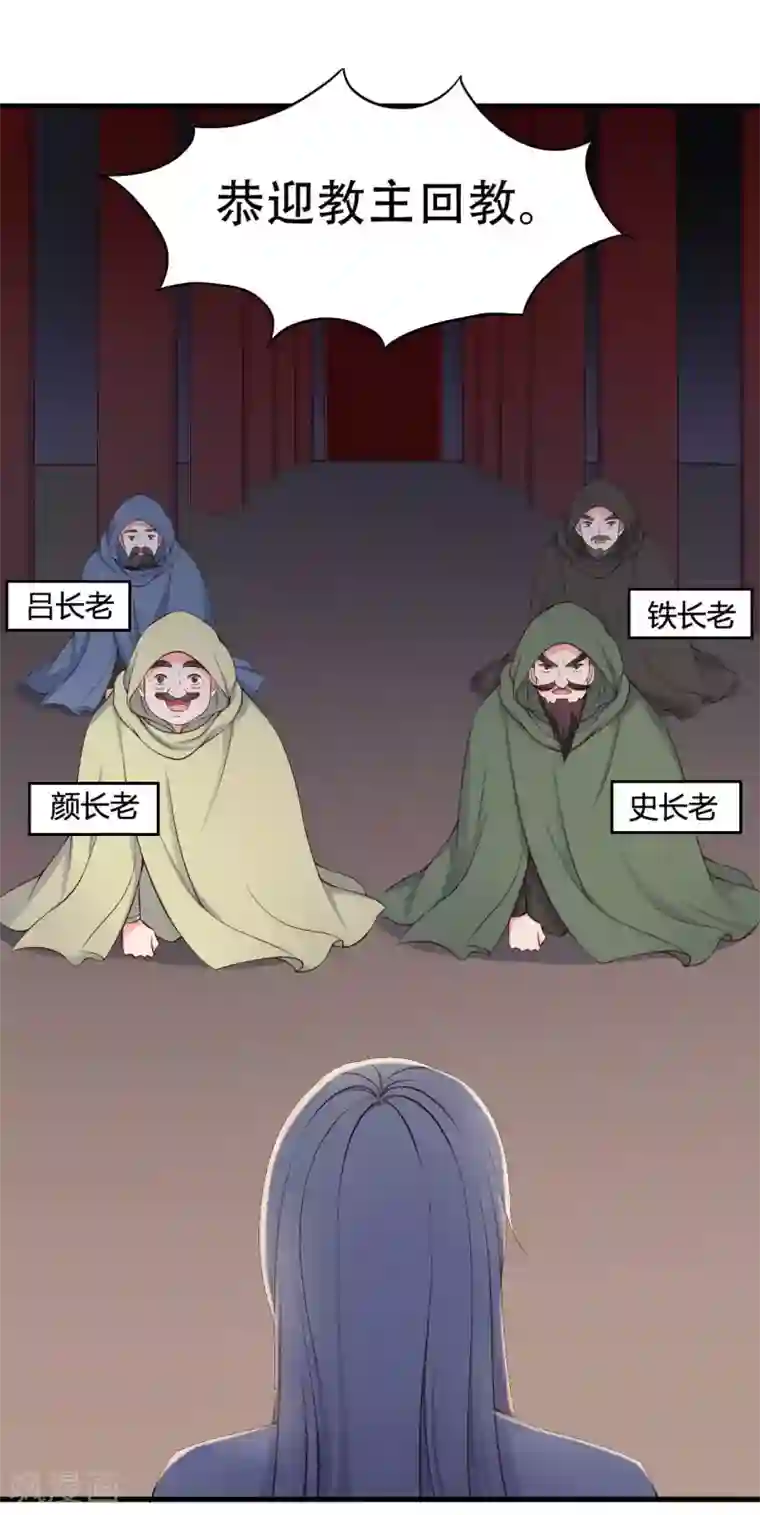 农家娘子有喜了第79话 想糊弄我？你还太嫩了