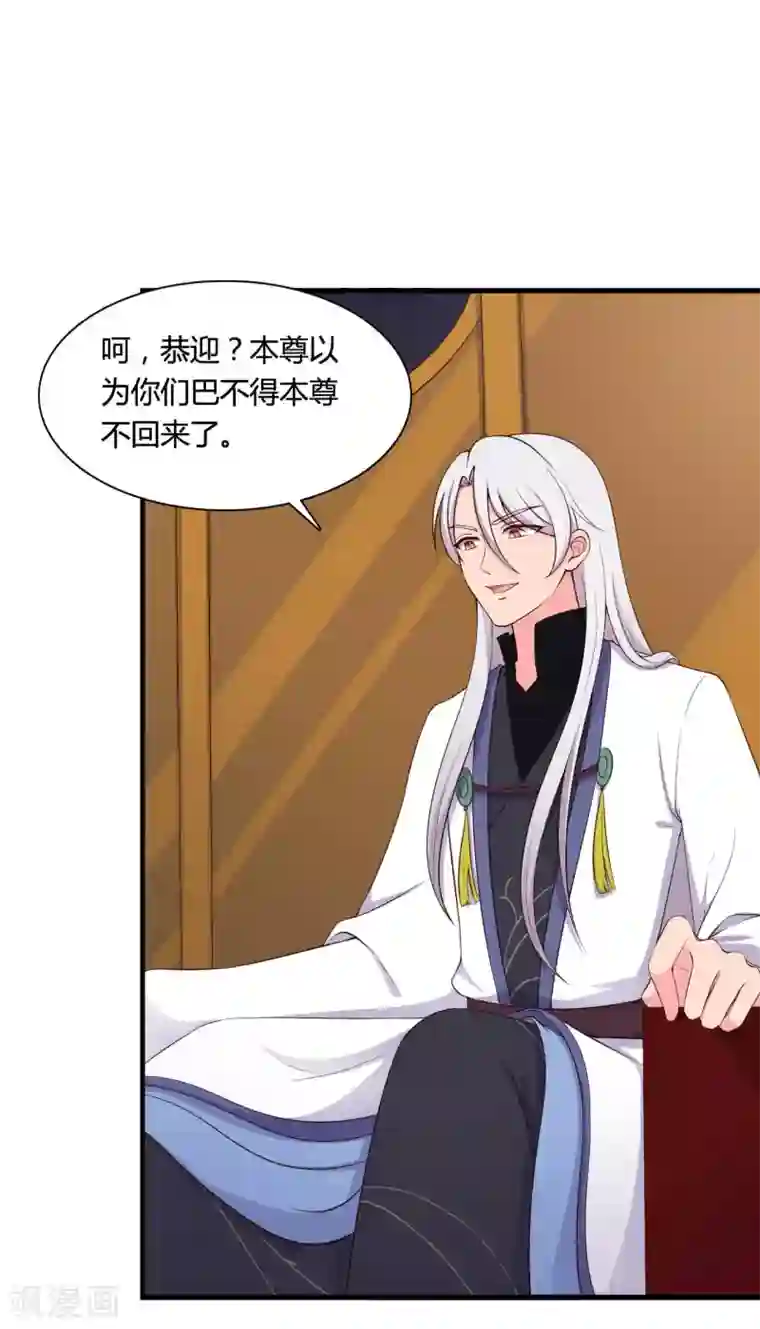 农家娘子有喜了第79话 想糊弄我？你还太嫩了