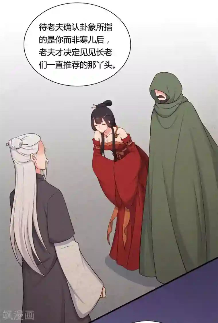 农家娘子有喜了第79话 想糊弄我？你还太嫩了