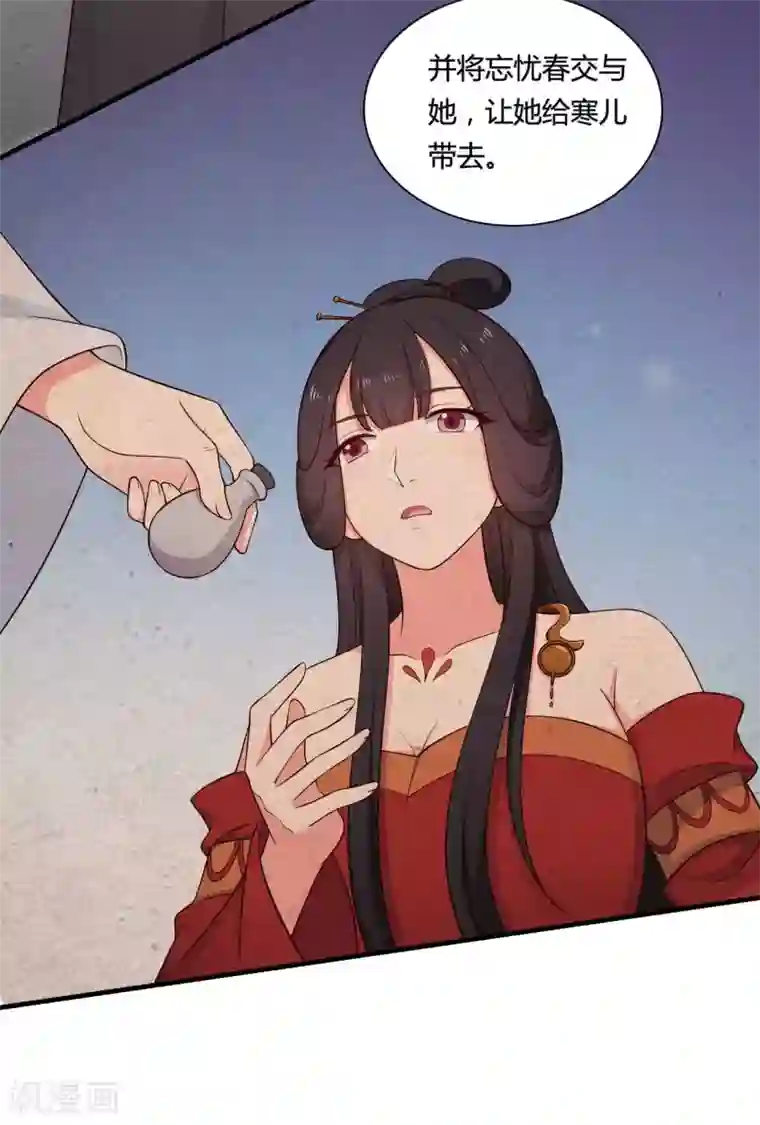 农家娘子有喜了第79话 想糊弄我？你还太嫩了